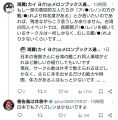 2025年6月8日 (日) 02:39時点における版のサムネイル