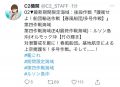2025年12月30日 (火) 05:58時点における版のサムネイル