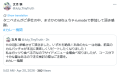 2026年4月22日 (水) 11:16時点における版のサムネイル