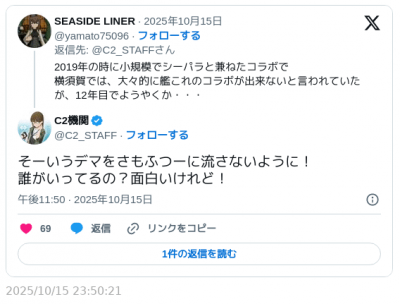 C2 STAFF-251015-2350.png