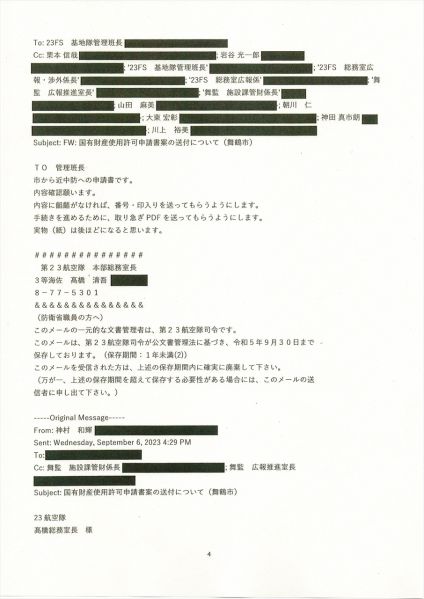 ファイル:20230907-4.jpg