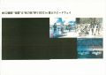 2025年5月25日 (日) 06:44時点における版のサムネイル