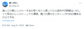 2025年8月31日 (日) 09:42時点における版のサムネイル