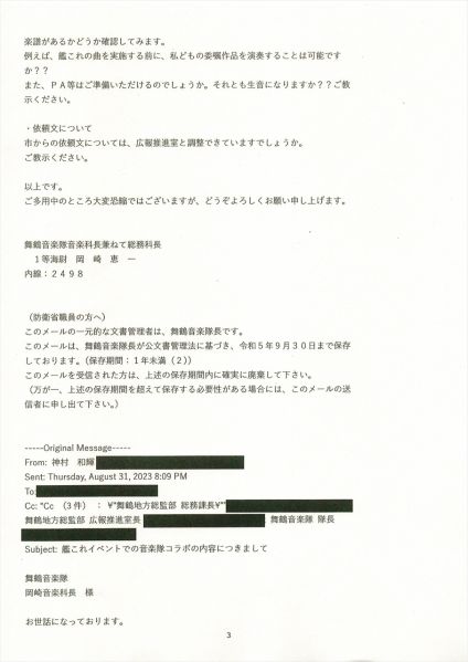 ファイル:20230901-3.jpg