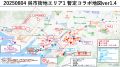 2025年8月6日 (水) 09:29時点における版のサムネイル