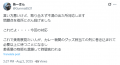 2025年8月5日 (火) 06:24時点における版のサムネイル