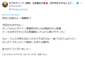 2026年4月22日 (水) 11:14時点における版のサムネイル