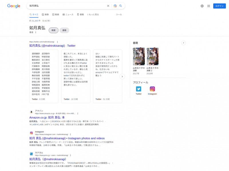 ファイル:如月真弘Screenshot 20230325 220657.png