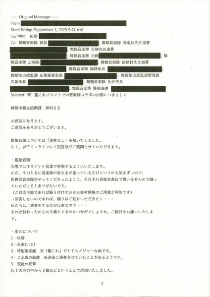 ファイル:20230901-2.jpg