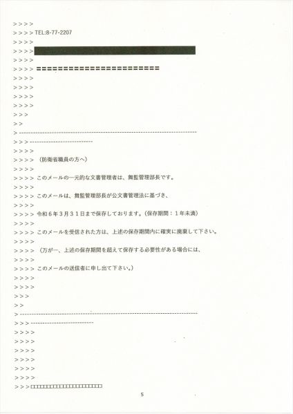 ファイル:20230830-5.jpg
