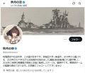 2026年8月15日 (土) 14:05時点における版のサムネイル