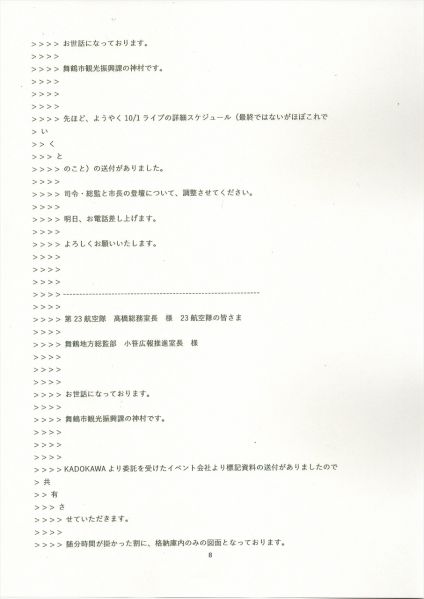 ファイル:20230922-4.jpg