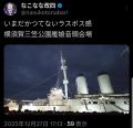 2025年12月29日 (月) 08:35時点における版のサムネイル
