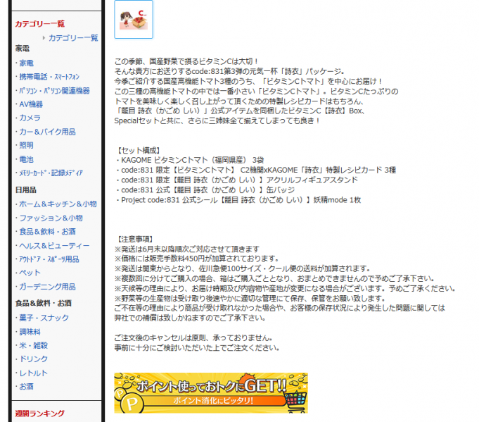 ファイル:6Q7yjMD.png