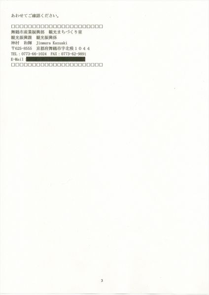 ファイル:20230905-3.jpg