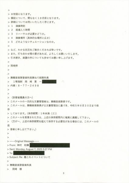 ファイル:20230824-3.jpg