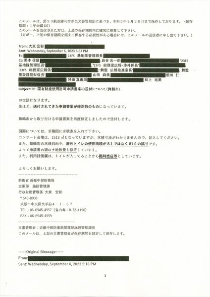 ファイル:20230907-3.jpg