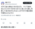 2025年3月26日 (水) 14:02時点における版のサムネイル