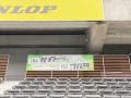 2026年9月6日 (日) 13:29時点における版のサムネイル
