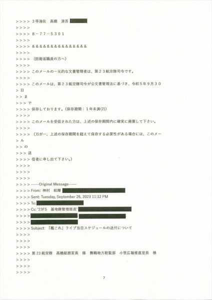 ファイル:20230922-3.jpg