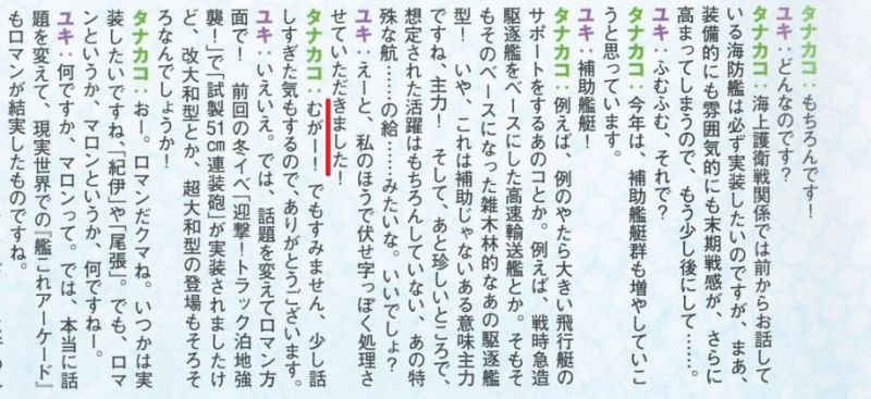 ファイル:艦王語録29.jpeg