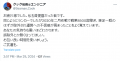 2024年3月30日 (土) 20:05時点における版のサムネイル
