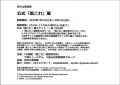 2025年7月25日 (金) 12:00時点における版のサムネイル
