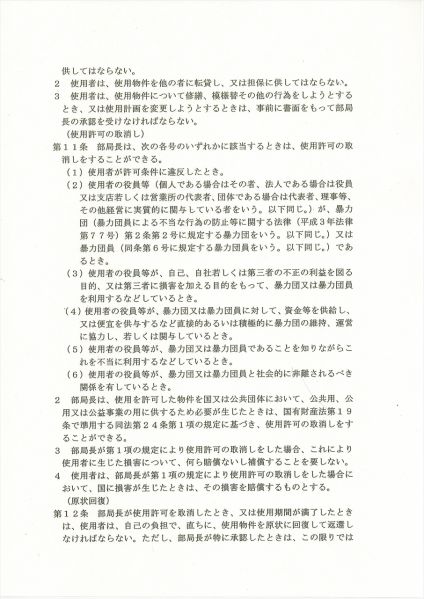 ファイル:48 - EUHtUJa R.jpg
