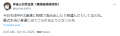 2025年10月13日 (月) 01:02時点における版のサムネイル