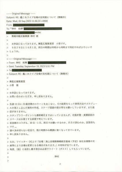 ファイル:20230921-2.jpg