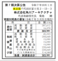 2025年9月30日 (火) 21:44時点における版のサムネイル