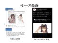 2025年11月21日 (金) 23:01時点における版のサムネイル