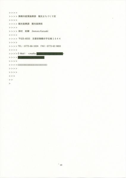 ファイル:20230922-6.jpg
