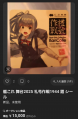 2025年2月22日 (土) 09:08時点における版のサムネイル