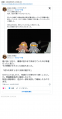 2025年3月6日 (木) 12:17時点における版のサムネイル