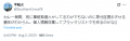 2025年8月5日 (火) 06:23時点における版のサムネイル