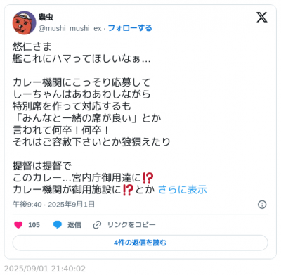 Mushi mushi ex-250901-2140.png