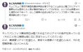 2025年12月29日 (月) 08:33時点における版のサムネイル