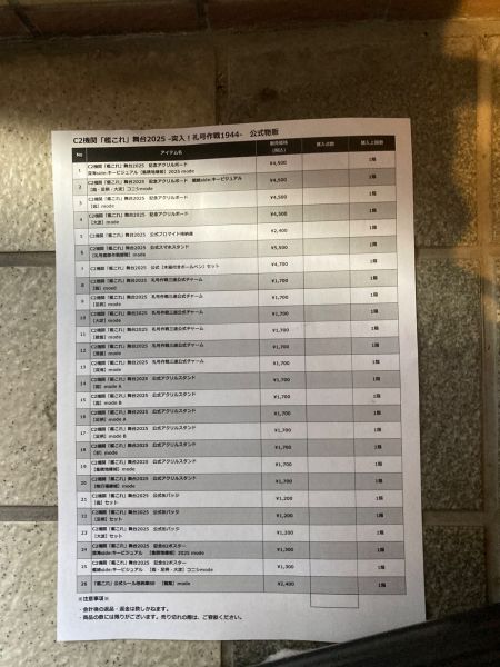 ファイル:Gkb5yg6aEAAaadF.jpg