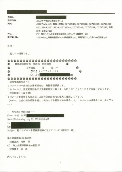ファイル:20230719-1.jpg
