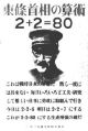 2025年3月6日 (木) 12:34時点における版のサムネイル
