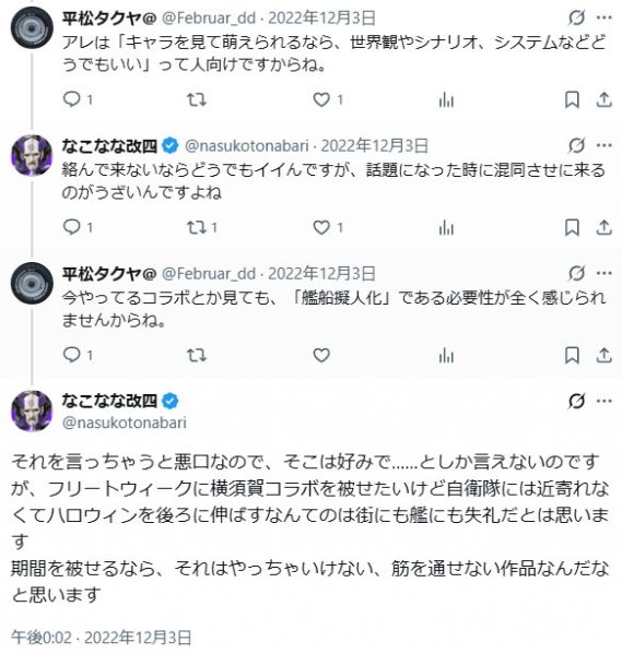 ファイル:G6FgxL0bMAAH bN.jpg