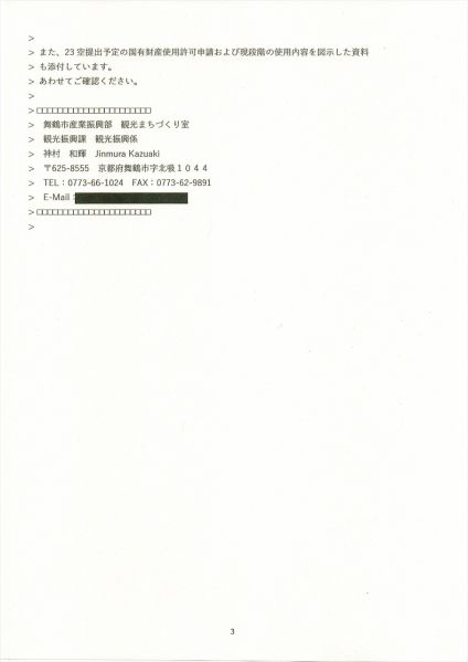 ファイル:20230905-6.jpg