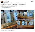 2025年2月22日 (土) 07:54時点における版のサムネイル