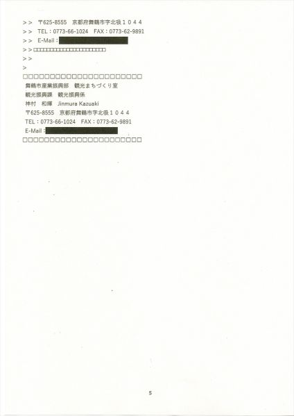 ファイル:20230822-5.jpg